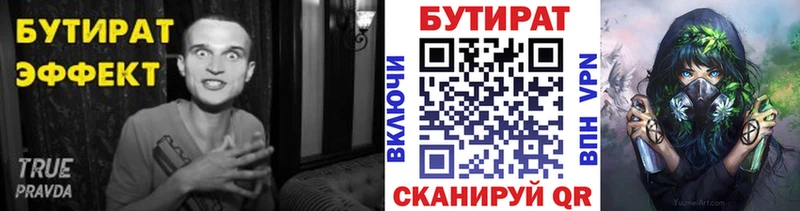 магазин продажи наркотиков  Верея  БУТИРАТ вода 