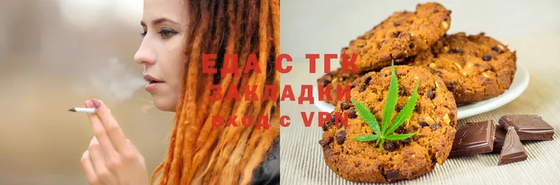 Canna-Cookies конопля  купить наркотики цена  Верея 