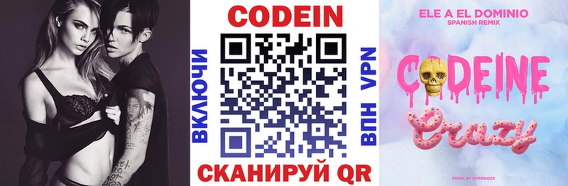 KRAKEN зеркало  Верея  Кодеиновый сироп Lean Purple Drank 