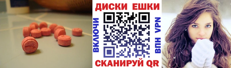 Ecstasy диски  blacksprut зеркало  Верея 