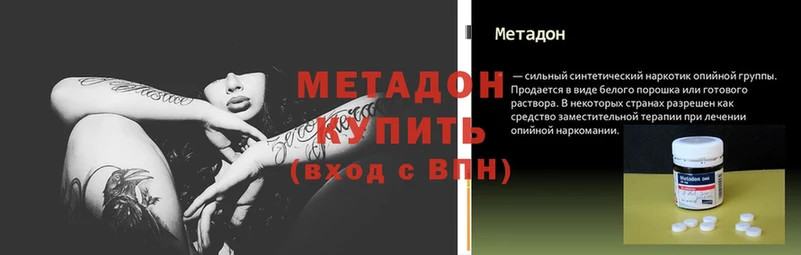 МЕТАДОН VHQ  Верея 