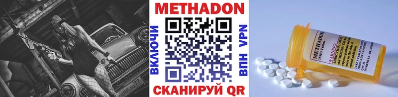МЕТАДОН кристалл  закладки  Верея 